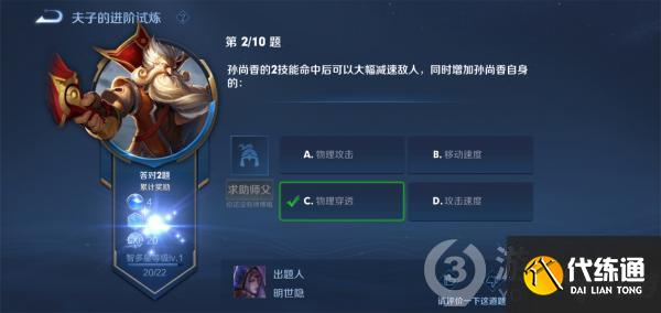 孙尚香的2技能命中敌人后可以大幅减速敌人，同时增加孙尚香自身的？