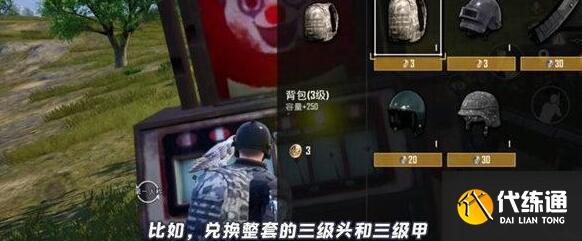 和平精英小丑商店在哪