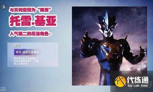 和平精英奥特曼皮肤套装获取攻略_奥特曼皮肤套装详解