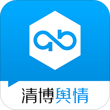 清博舆情官方版下载v1.1.4 安卓版免费下载