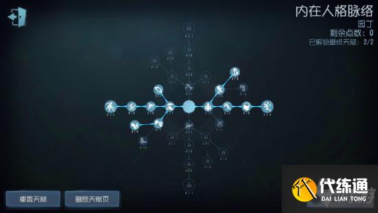 第五人格园丁献祭流终极攻略_园丁献祭流技巧