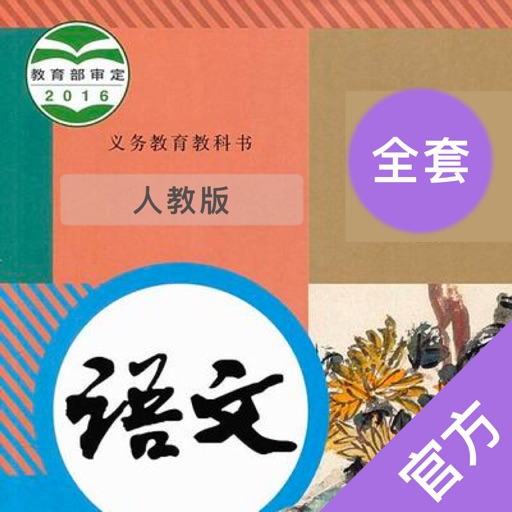 初中人教语文-全国初中语文人教版最新教材免费下载