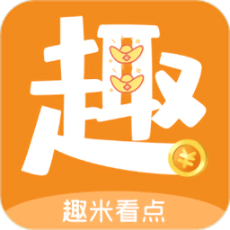 趣米看点手机版下载v1.0.0 安卓版