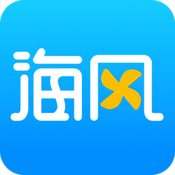 海风教育电脑版下载v1.0.32 官方学生端免费下载
