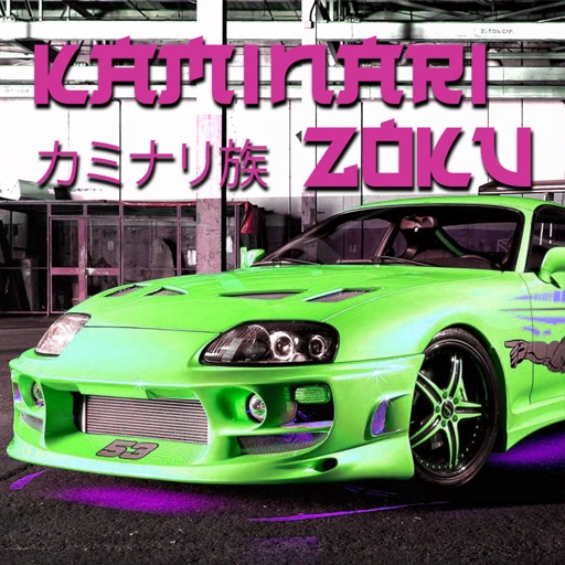 Kaminari Zoku: 漂移和驾驶免费苹果版下载