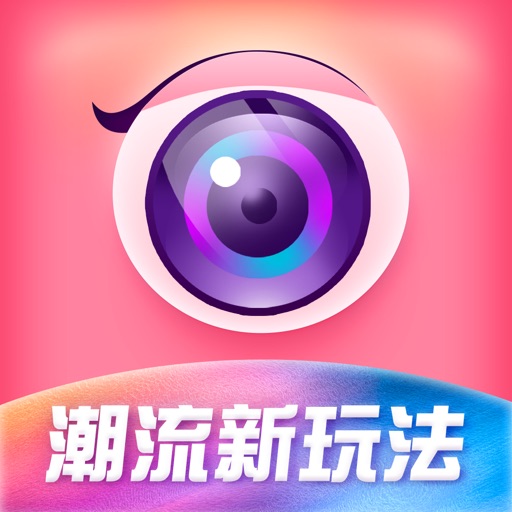 变美时光机—变老相机&漫画脸头像免费苹果版下载