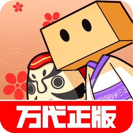 潮玩一番赏-超人气二次元手办模型周边公仔免费苹果版下载