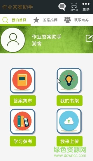 作业答案助手pc下载