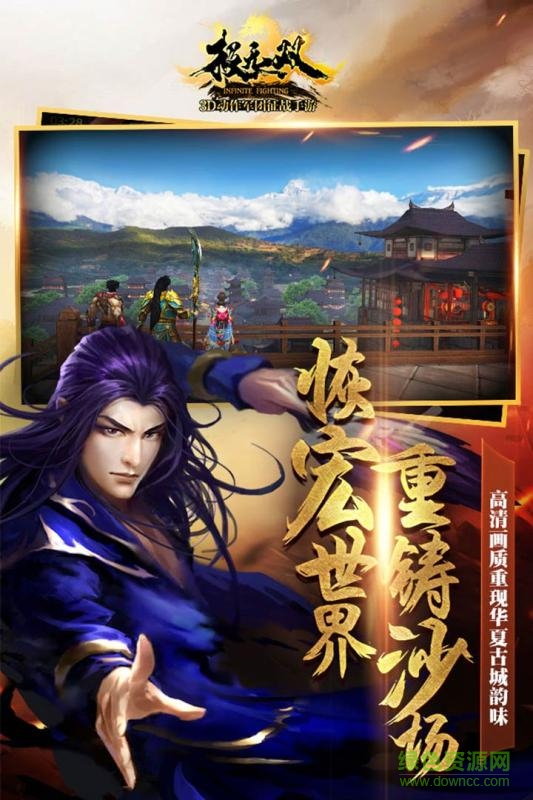 极无双手游电脑版 极无双电脑版
