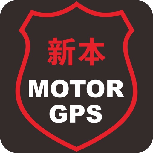 新本GPS免费苹果版下载