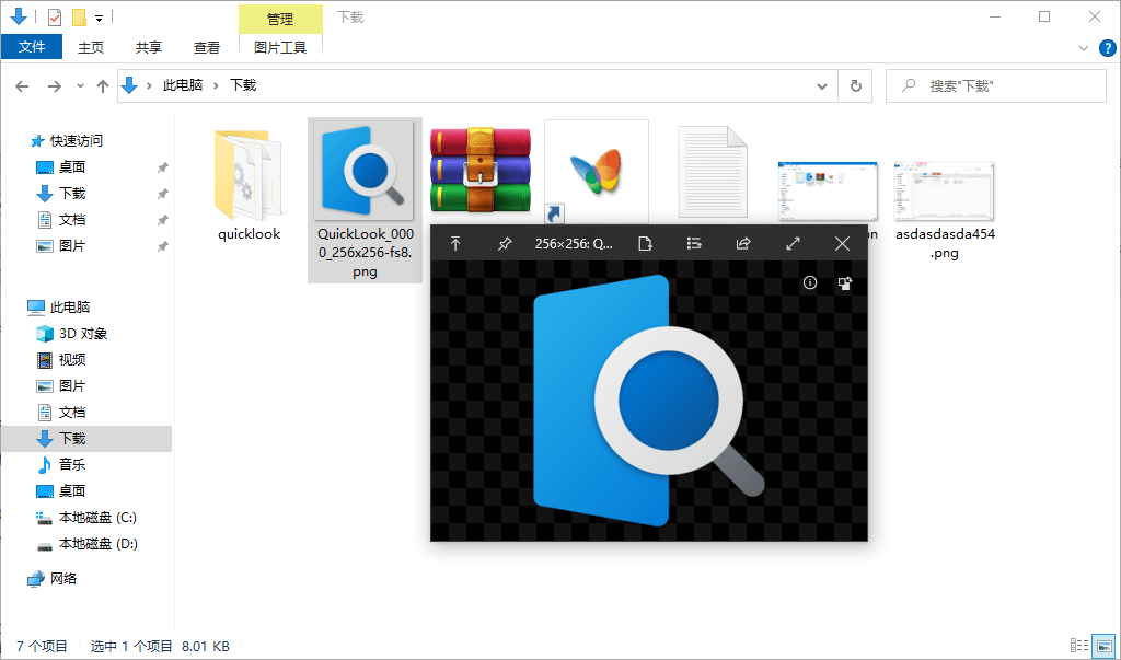 quicklook最新版 quicklook预览插件