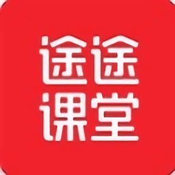 途课堂直播课下载v8.7.7 pc最新版免费下载官方下载