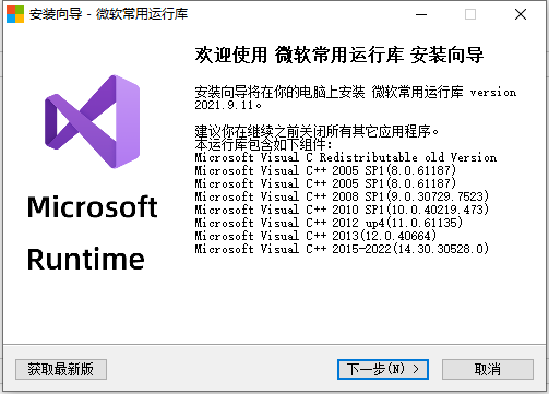 Win10运行库最新版 win10运行库下载