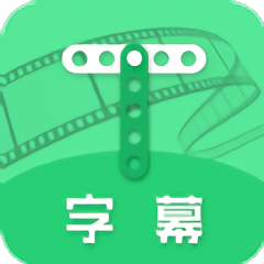 字幕视频制作免费版app下载v2.3.3 安卓版免费下载