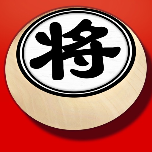 欢乐象棋合集-象棋对战游戏免费苹果版下载