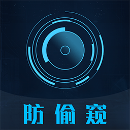 针孔摄像头检测大师app下载v3.1.0218 安卓版免费下载官方下载