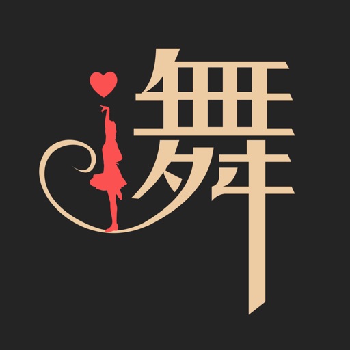 i舞音乐免费苹果版下载
