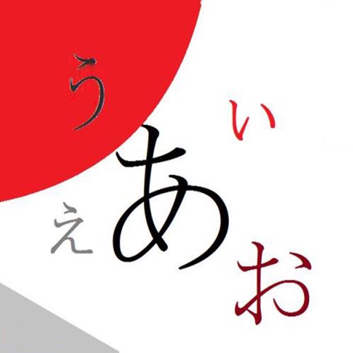 日语单词-标准日语单词词汇免费苹果版下载