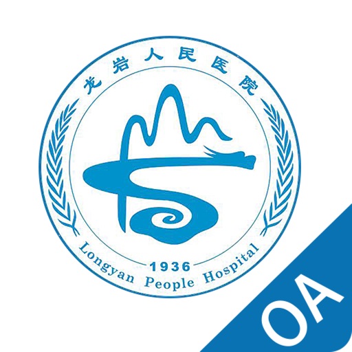 龙岩人民医院OA免费苹果版下载
