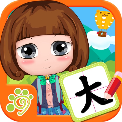 益智识字认字写字板-学写字教育游戏免费苹果版下载