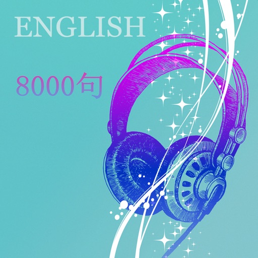 美国外教口语每日必听8000句免费下载