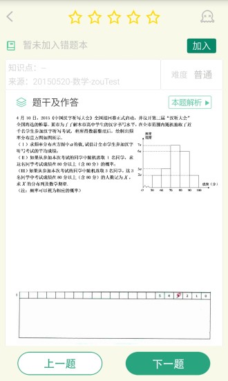 极课同学