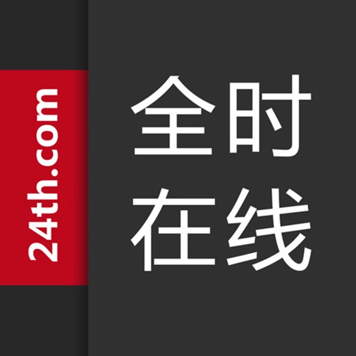 全时在线 - 全球好货首选购物商城免费下载官方下载