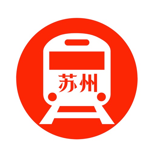 苏州地铁通 - 苏州地铁公交出行导航路线查询app免费苹果版下载