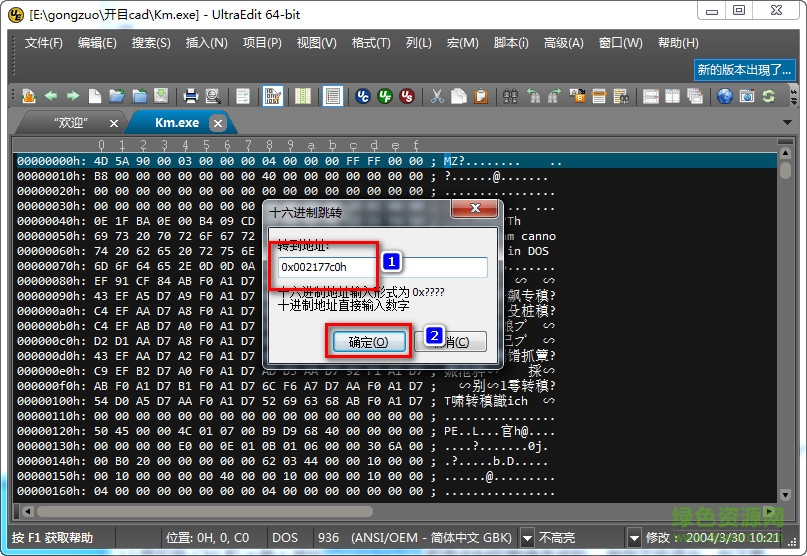 开目cad2005修改版说明 开目cad2005修改版