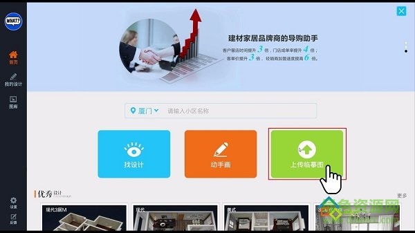房盒子vr软件 房盒子