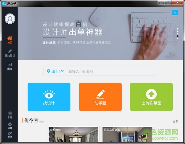 房盒子vr软件 房盒子