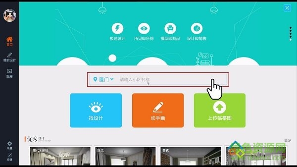 房盒子vr软件 房盒子