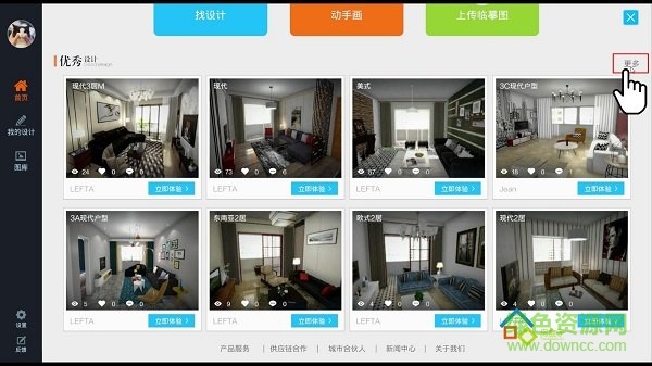 房盒子vr软件 房盒子