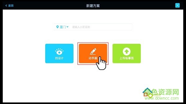 房盒子vr软件 房盒子