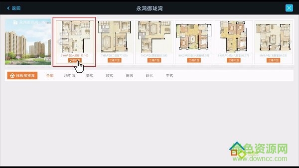 房盒子vr软件 房盒子