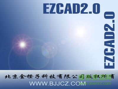 QQ截图20180124121948.jpg ezcad2.7.6正式版