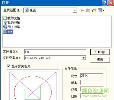 QQ截图20180124121909.jpg ezcad2.7.6加密狗正式版