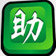阿里先锋软件免费版下载v5.8.600 绿色免费下载官方下载
