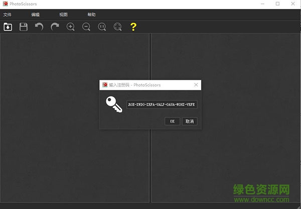 photoscissors photoscissors5.0免费版