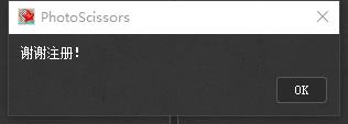 photoscissors photoscissors5.0免费版