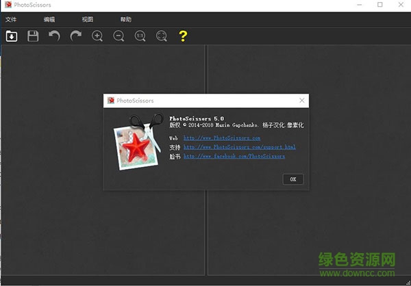 photoscissors photoscissors5.0免费版