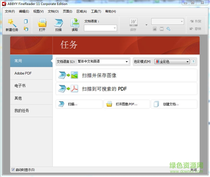 abbyy finereader 11注册机 abbyy finereader 11注册机