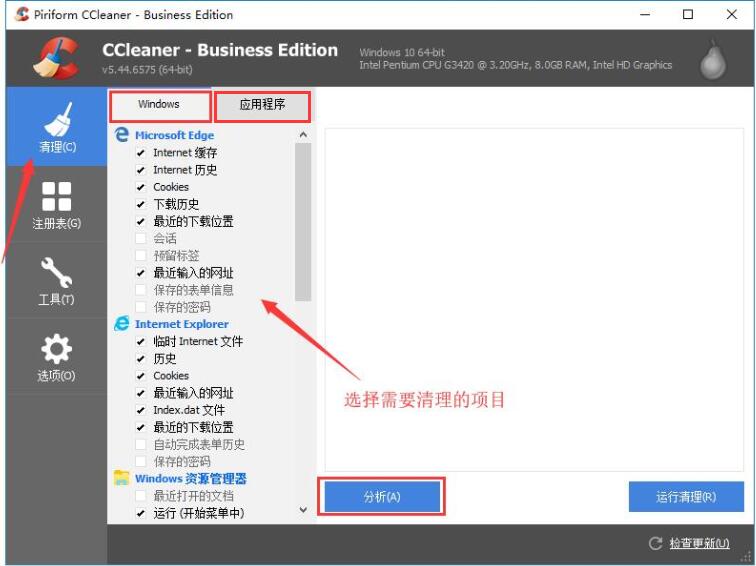 CCleaner免费下载