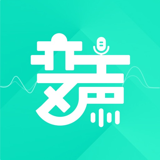变声器-游戏语音开黑聊天变音器软件免费苹果版下载