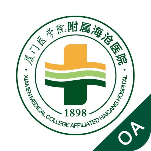 海沧医院OA免费苹果版下载官方下载