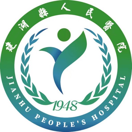 建湖县人民医院免费苹果版下载