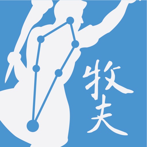 牧夫天文免费苹果版下载官方下载
