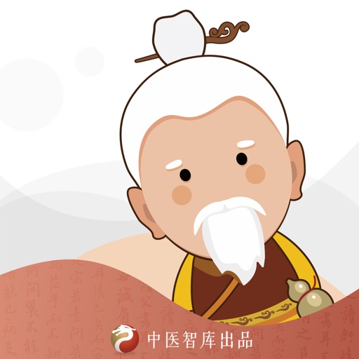 家庭中医馆免费苹果版下载