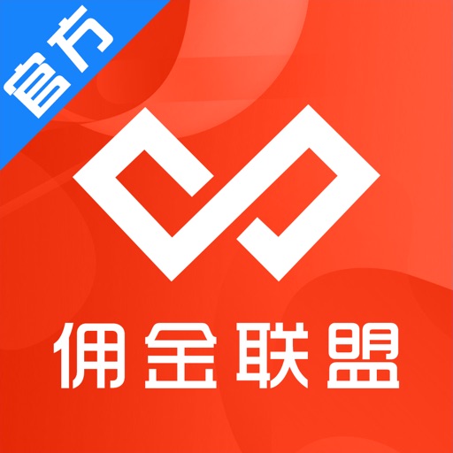 佣金联盟-全网优惠券高佣联盟免费苹果版下载