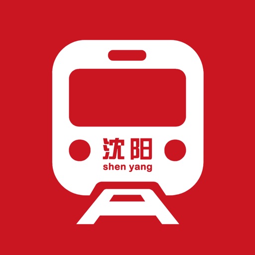 沈阳地铁通-沈阳地铁公交路线导航免费苹果版下载